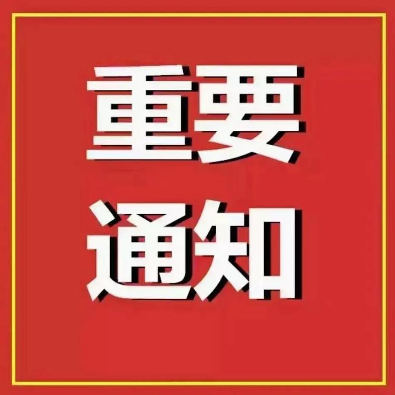 检验报告防伪升级通知